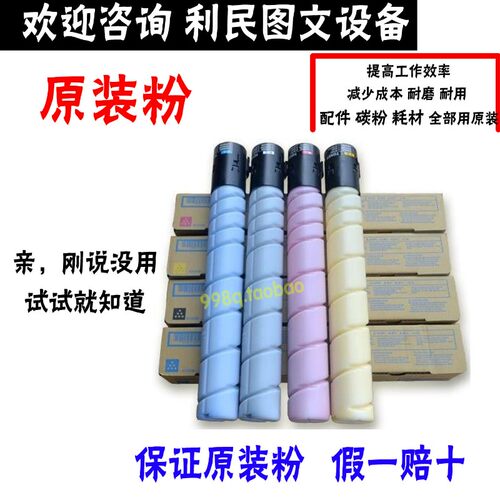 原装粉柯美c360 C554e C364 C454 C226碳粉美能达BH454黑色彩色