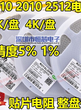 1210 2010 2512贴片电阻100K 150K 200K 220K 330K 470K 510K680K