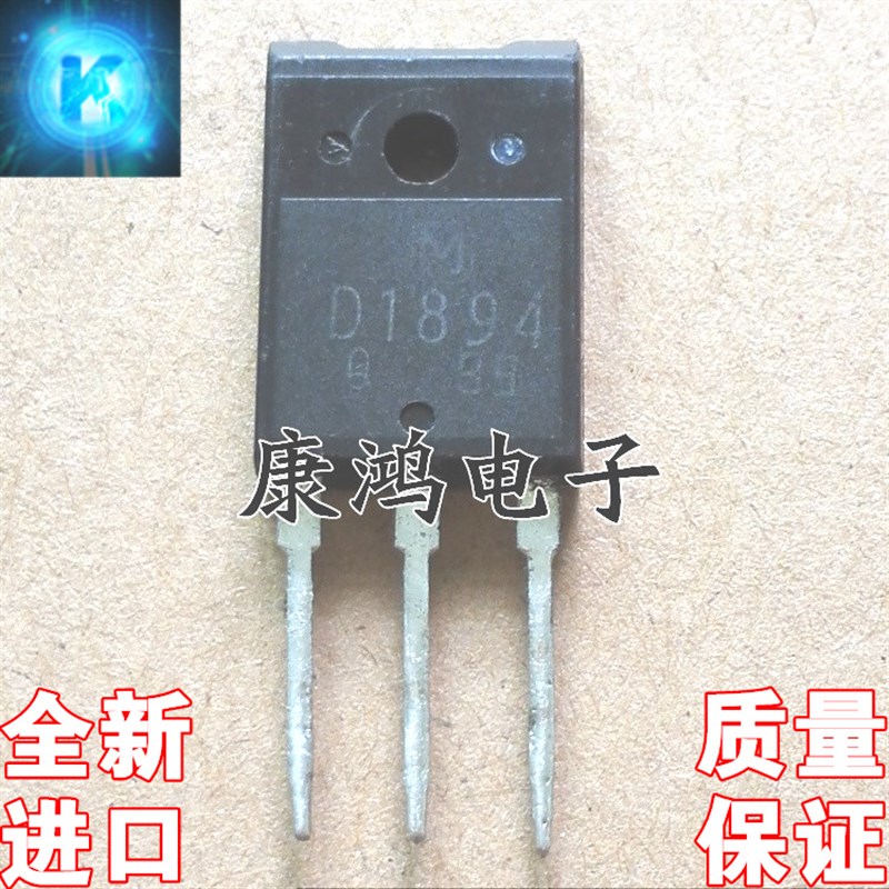 全新 B1254 D1894 2SB1254 2SD1894 TO-247 功放配对管 一对11元