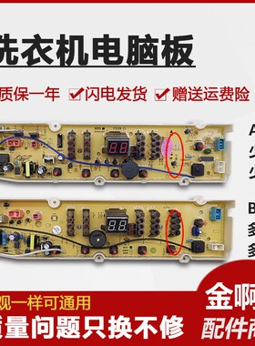 三洋洗衣机电脑板XQB70-1058ES XQB70-1056US DB6558S DB8057ES