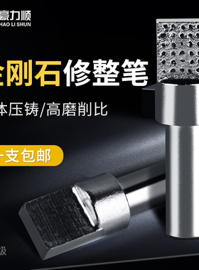天然金钢石铣石笔 大水磨修整洗石笔 钻石修刀 金钢笔 砂轮修刀