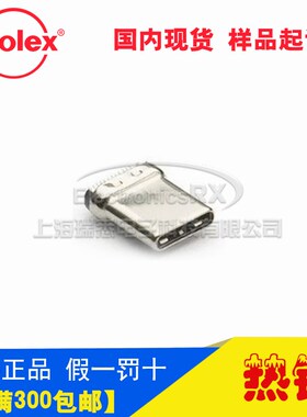 原装莫仕molex连接器进口连接器接插件105444-0011热卖