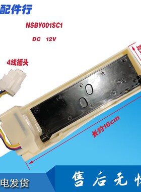 LG冰箱冷藏电动风门NSBY001SC1 001SD1 001SA1 001SS1风道总成