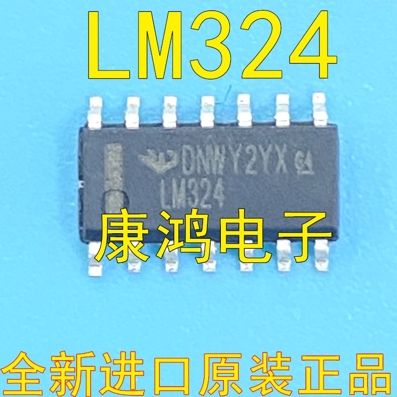 进口全新 LM324 LM324DG LM324DR2G 四路运算放大器 SOP14 10个