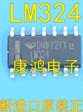 进口全新 LM324 LM324DG LM324DR2G 四路运算放大器 SOP14 10个
