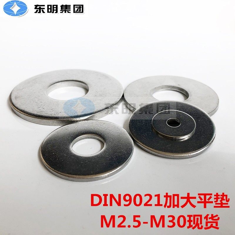 304/316不锈钢平垫GB96加大平垫圈DIN9021加宽加厚垫圈M2.5-M36