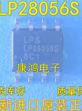 LP28056SSPF LP28056A LP28056S 贴片SOP8 电源管理芯片 全新原装