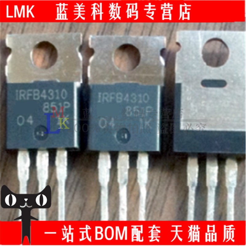 IRF2804PBF N沟道 40V 75A 场效应管 TO-220 原装正品