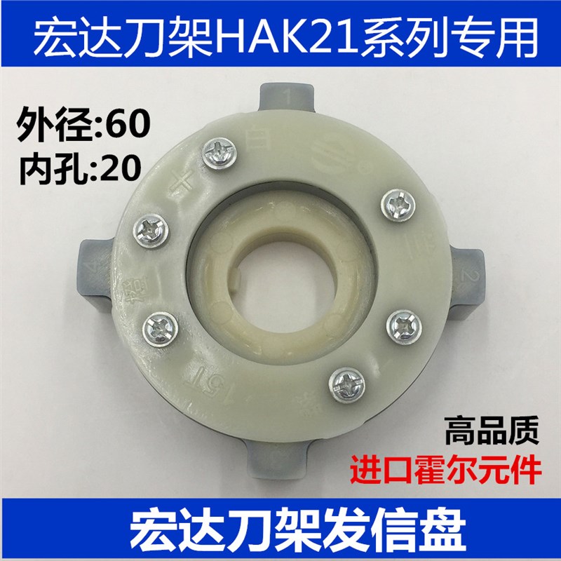 宏瑞达 宏达 发信盘 发询盘 四脚发讯盘LD4B-CK6136 4工位刀架15T