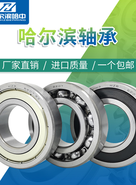 哈尔滨轴承大全6322 6324 6326 6328 6330 2RS ZZ 速进口轴承