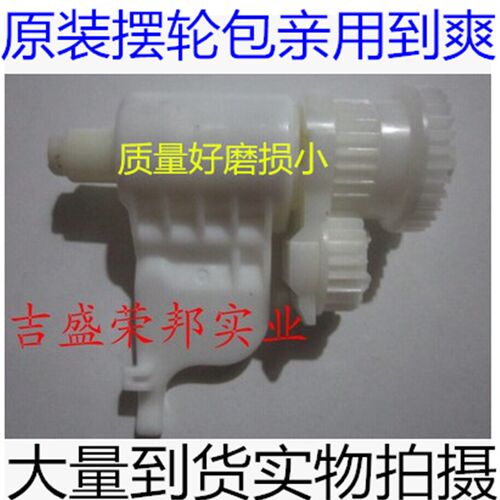 IP3680 4760 IP4980 IP4880 IX6580清洁单元齿轮转动转换单元摆轮