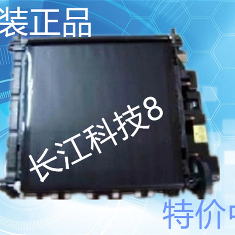 HP5500转印组件 HP5550转印组件/转印带原装拆机