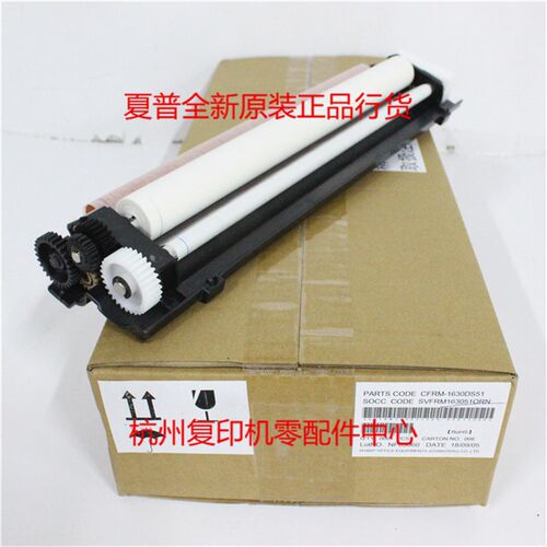 原装夏普4658 5658 4621 5621 S461N洁纸组件WEB组件 AEB机架组件