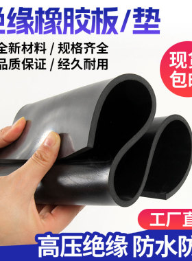橡胶垫黑色加厚耐油防滑垫片胶皮减震绝缘胶垫3/5/10mm工业橡胶板