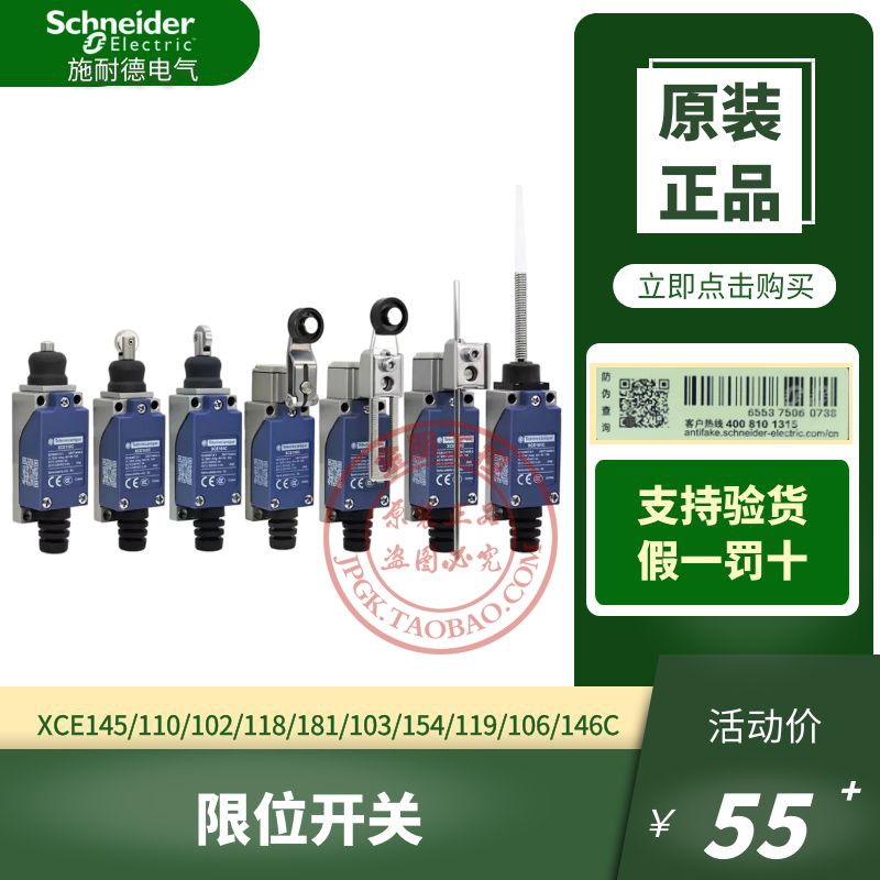 原装施耐德Schneider行程限位开关XCE-118-145-102-110-181-106C