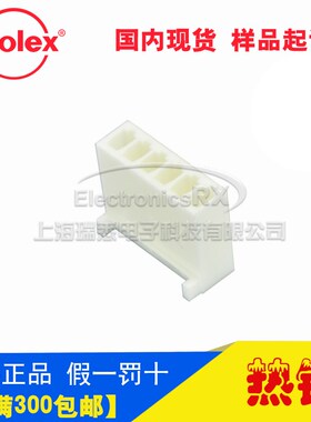 原装莫仕molex进口连接器接插件2201-3067 22-01-3067 2695-06RP