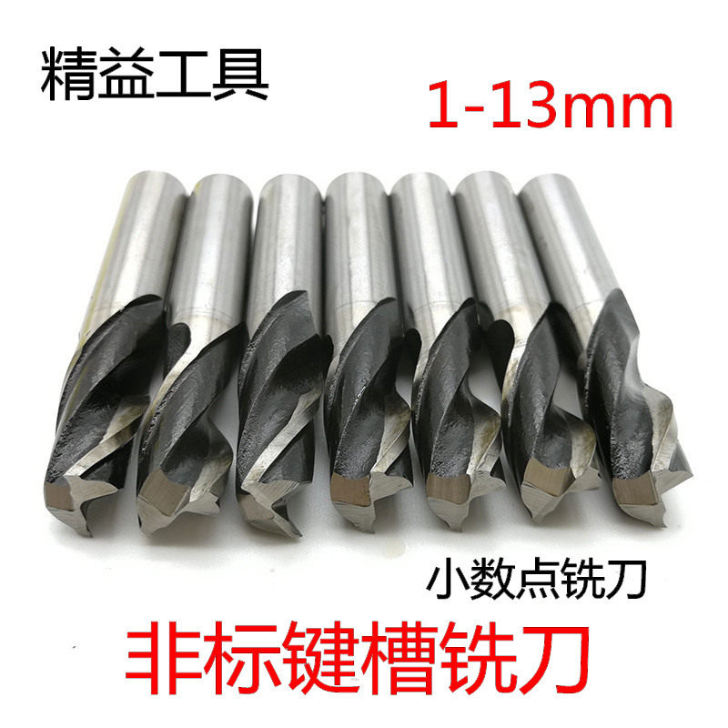 直柄键槽铣刀 2刃5.1 5.2 5.3 5.4 5.5 5.6 5.7 5.8 5.9 6.1-6.9