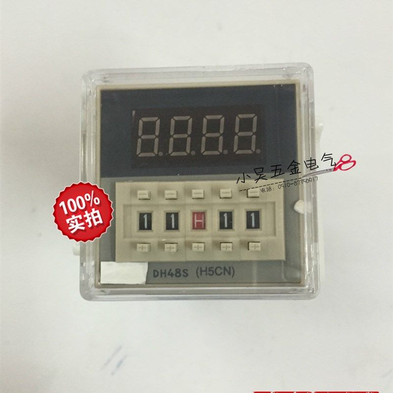 DH48S-S-2Z数显时间继电器220V 24V12V 2组循环延时继电器 送底座