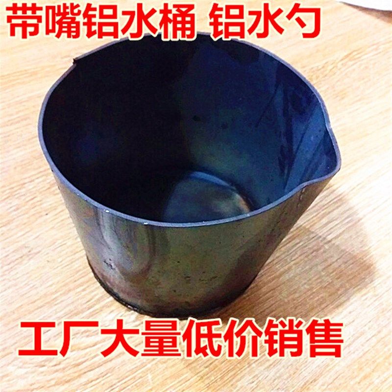 带嘴铁桶浇包出水桶铝水桶压铸机配件舀铝水勺铁水堡浇铸勺工业勺,童鞋/婴儿鞋/亲子鞋,其他鞋配件,淘宝优惠券,粉丝福利购,淘宝优惠卷