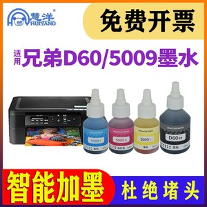 适用兄弟D60打印机墨水t425w t426w 725dw t720dw t420w t226 DCP