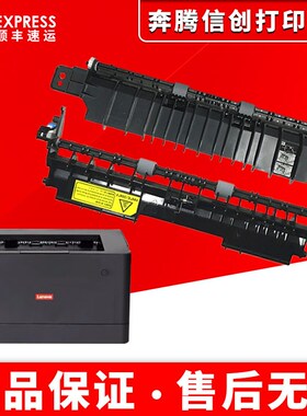 适用联想G331 华讯方舟HM1440/1441 长城A/C260定影后盖 排纸组件