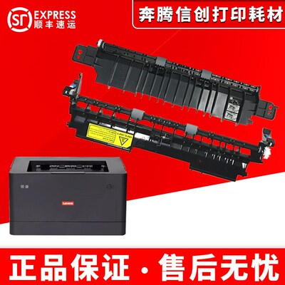 适用联想G331 华讯方舟HM1440/1441 长城A/C260定影后盖 排纸组件
