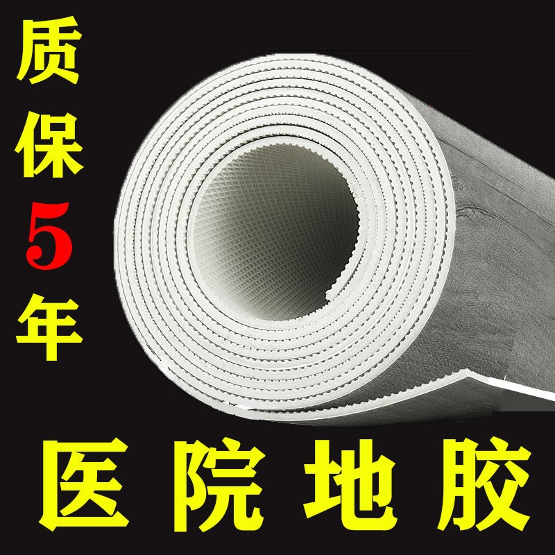 pvc卷材实心全塑同质透心地胶医院商超工厂学校专用加厚耐磨防滑