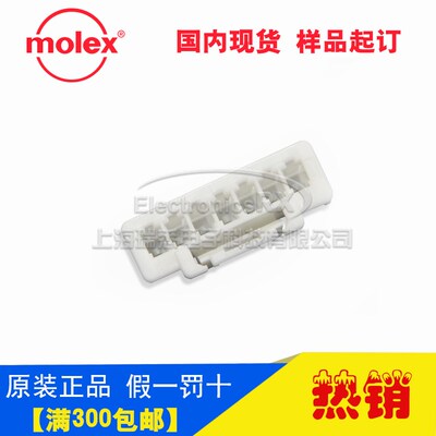 原装莫仕molex连接器进口连接器接插件502351-0700热卖