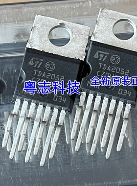正品 TDA2052 全新原装进口 60W高保真音频功率放大器