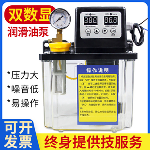 全自动润滑油泵220V数控机床油泵车床润滑泵导轨电动加油壶注油器