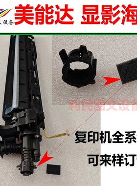 柯美C360i454 C364E C554 C7828鼓架368C226C360显影磁辊海绵充电