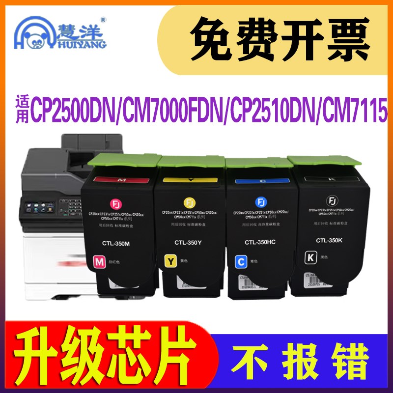 适用奔图CM7115DN粉盒硒鼓CP2510DN CM7000FDN CP2500DN打印机墨