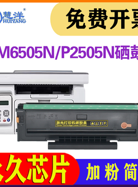 适用奔图m6505n硒鼓p2505N息鼓pd205碳粉盒pantum m6505 m6555N黑