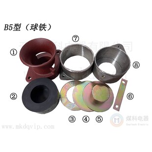 B5型 防爆电气用橡套电缆引入装置全套 防爆胶圈、喇叭口