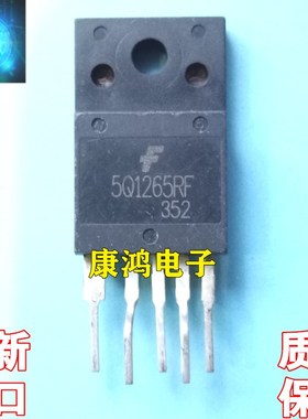 全新进口原装 5Q1265RF KA5Q1265RF TO-3PF-5 电视电源模块