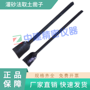 灌砂法取土取土凿子钢钎新款取样铲固体取样器小铲子方口粗钢筋