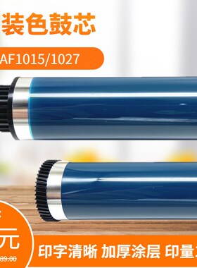 原色理光MP 2014 1015en 3350D 1027AD 2501 1813 2001L鼓芯 硒鼓