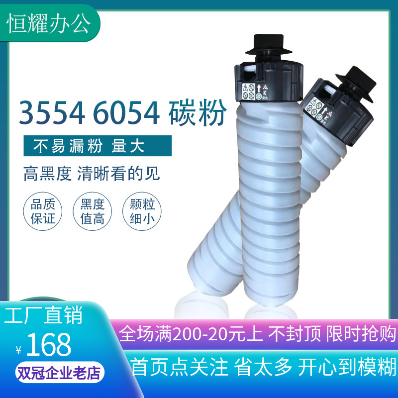 原装碳粉理光MP 6054 5054 3554 3054复印机墨粉仓墨粉盒拆机