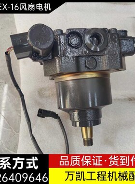 小松D61EX D65EX D85风扇电机708-7S-00352风扇马达总成挖机配件