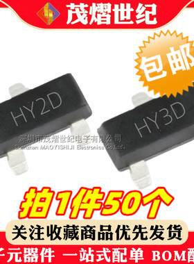 S8050M-D 丝印HY1D/HY3D S8550M-D HY2D HY4D HY4C SOT23三极管
