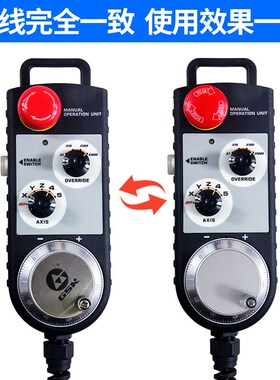 广州原装GSK SC10-D/S电子手轮带急停数控雕刻机980TD外挂手轮
