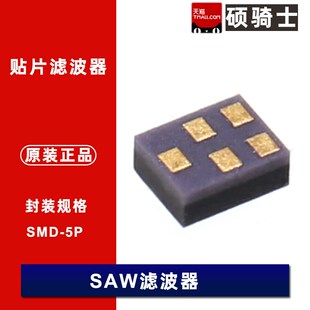 SAW声表滤波器 1.3 1.0mm 贴片滤波器 SAFEB1G57KE0F00R15