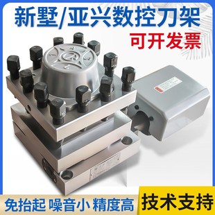 6163 常州新墅亚兴数控电动刀架免台车床刀塔LDB4 6125 6132 6140