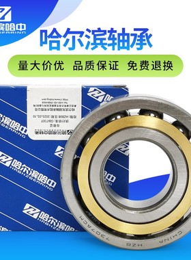 角接触球轴承7412 7413 7414 7415 7416 7417 7418 7420 ACM 速
