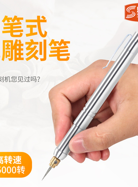 充电电磨机小型迷你雕刻笔玉石打磨抛光小型雕刻工具手持刻字机