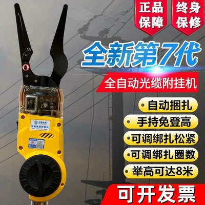 全自动光缆附挂机线缆扎线机绑扎机高空加挂光纤捆绑线器铁丝配件