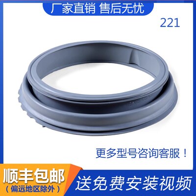 美的滚筒洗衣机密封圈MG60-K1030E(S)-1032E(S)-C1010E门封胶皮圈