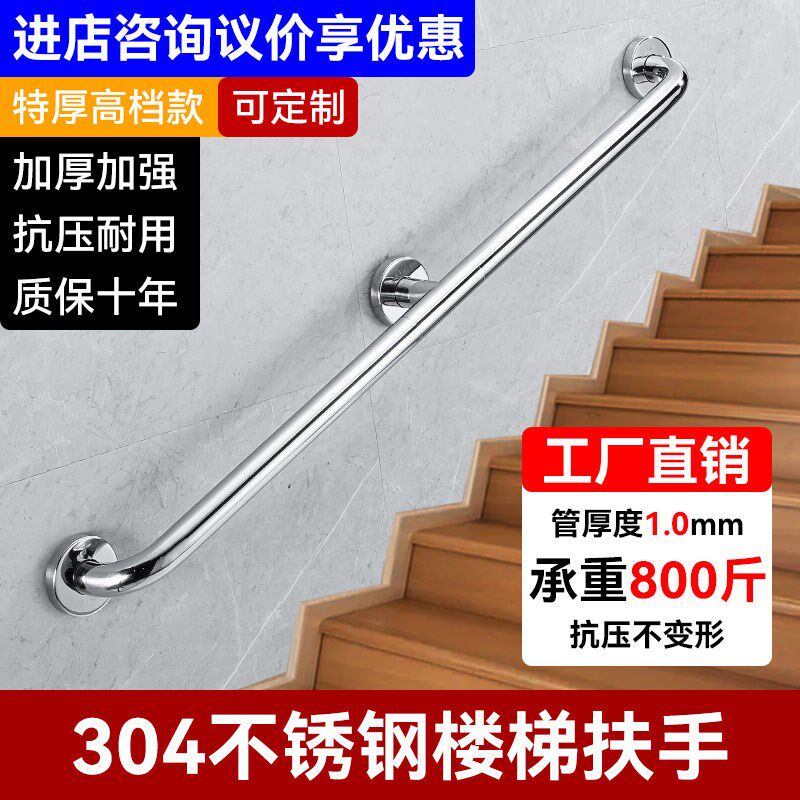 楼梯扶手走廊过道老人助力无障碍扶手卫生间浴室残疾人防滑护栏