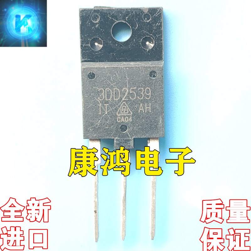 全新进口原装 3DD2539 TO-3PF 带阻尼彩电行管适用29-34寸 可直拍