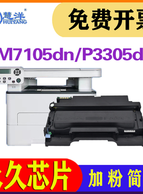 适用奔图M7105DN粉盒硒鼓TL-413 P3305DN一体机感光鼓组件碳粉盒D